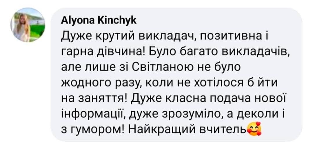 Відгук — польська ніколи не була нудна, вимова завжди чітка